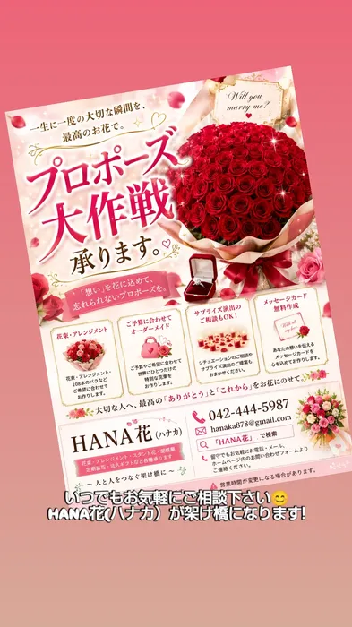 画像22413：情熱のレッドの花達は大切な方への架け橋になります